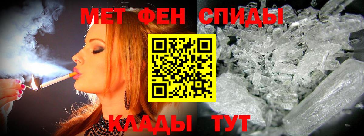 Шадринск  нарко площадка наркотические препараты  Вход с VPN  Amphetamine 97%  АМФ 