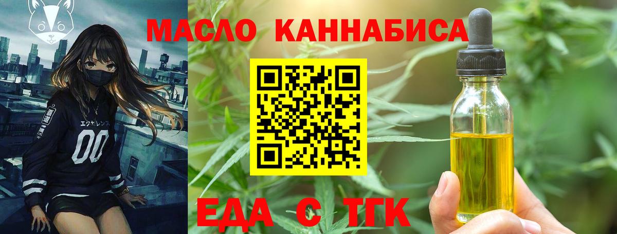 Печенье с ТГК конопля Шадринск