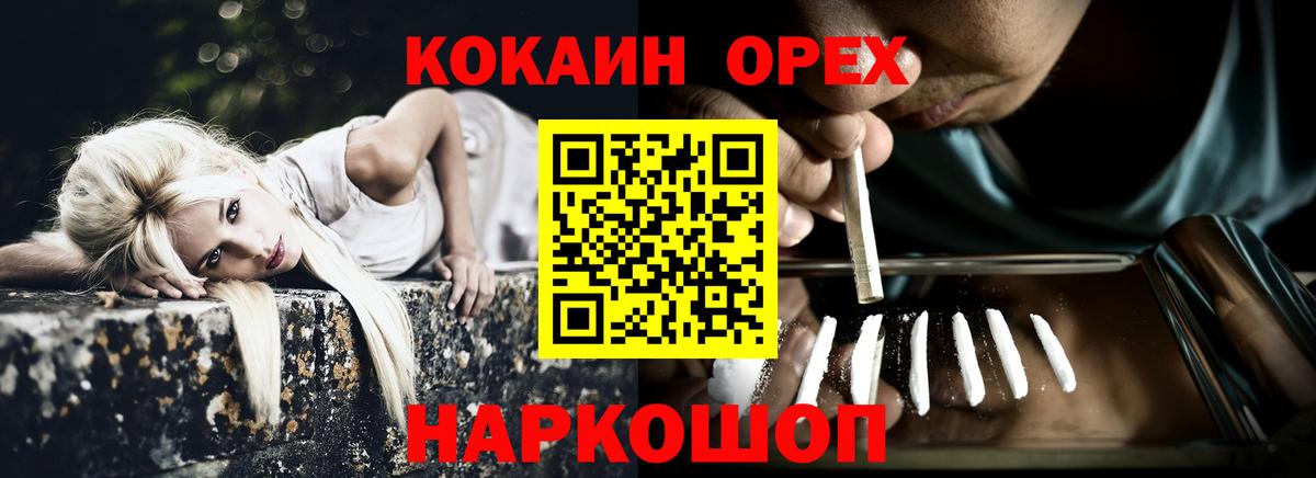 Шадринск  COCAIN Перу  Кокаин Перу  КОКАИН  Вход с VPN 