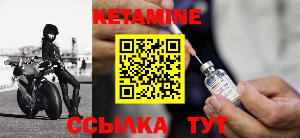 КЕТАМИН VHQ  Вход с VPN  Шадринск 