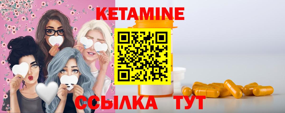 КЕТАМИН VHQ Шадринск