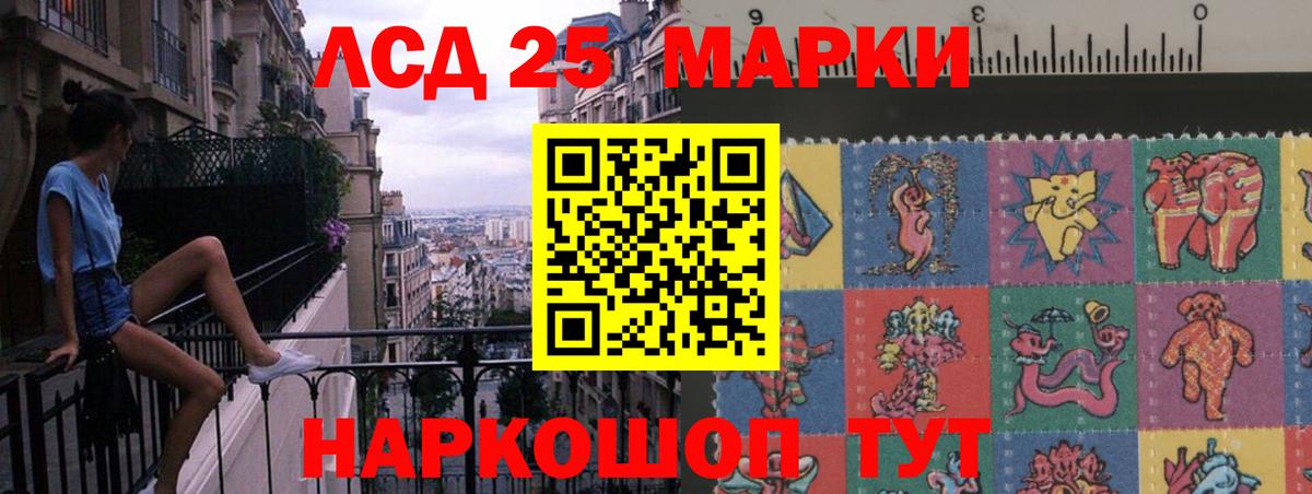LSD-25 экстази кислота  Вход с VPN  Шадринск 