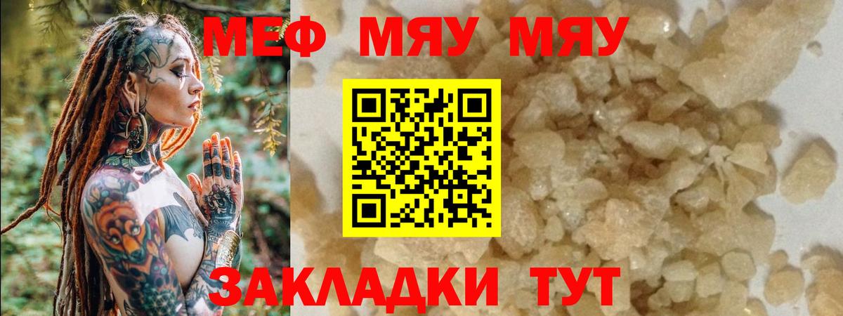 hydra сайт  Вход с VPN  Шадринск  МЕФ  МЯУ-МЯУ мука  Меф 4 MMC 