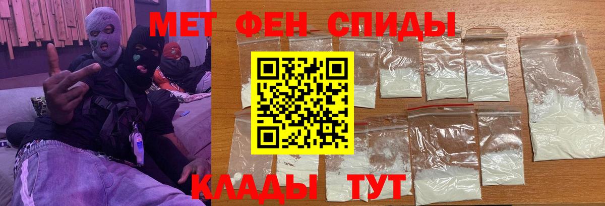 Метамфетамин Methamphetamine  Вход с VPN  Шадринск 