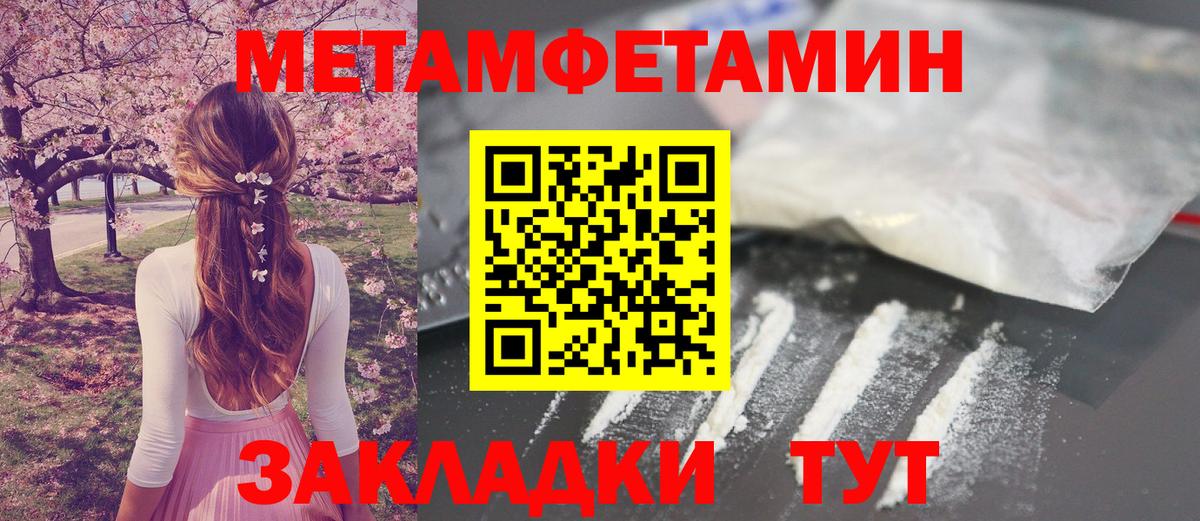 Метамфетамин Methamphetamine Шадринск