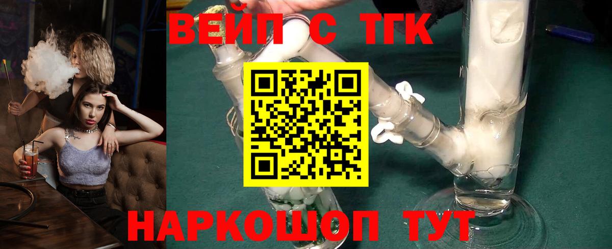 ТГК концентрат Шадринск